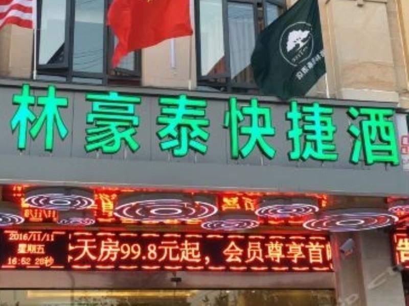 Greentree Inn Shanghai Minhang District Beiqiao Subway Station Express Hotel المظهر الخارجي الصورة